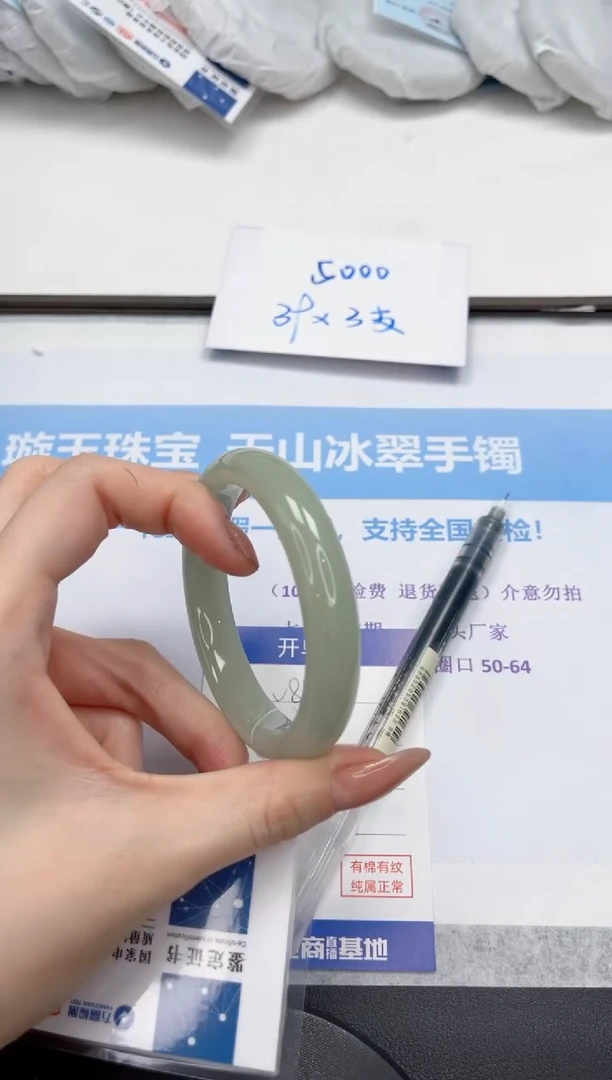 未镶嵌手镯石英质玉V84-57.8