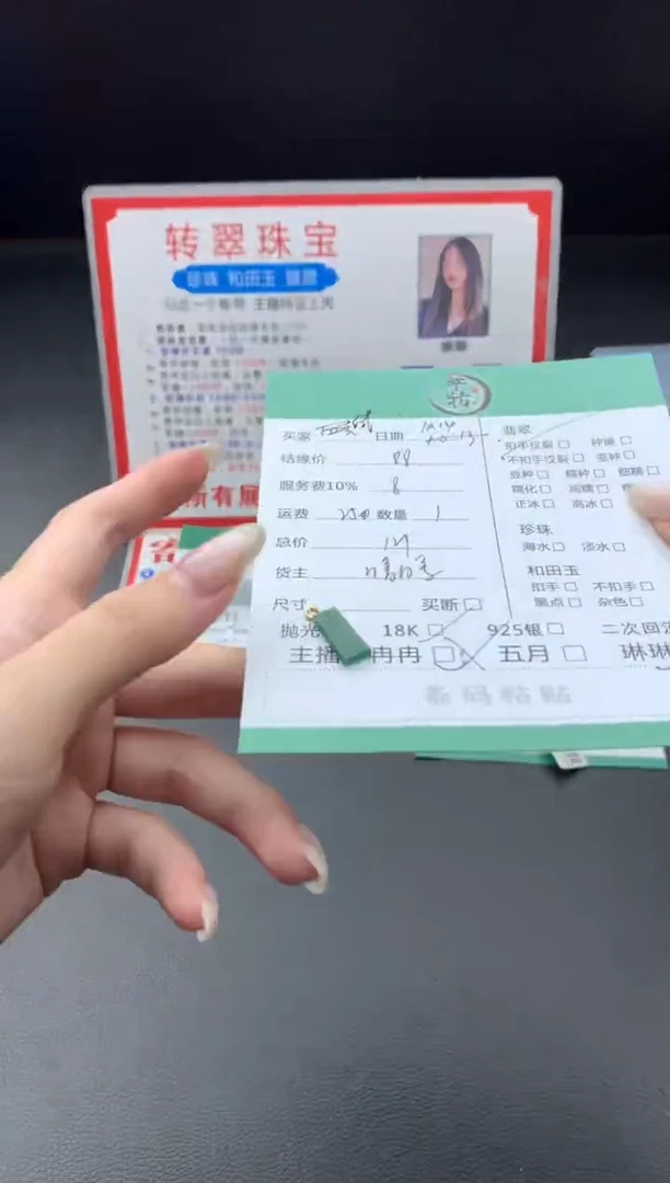 颈饰18K金镶嵌翡翠试***品吊坠