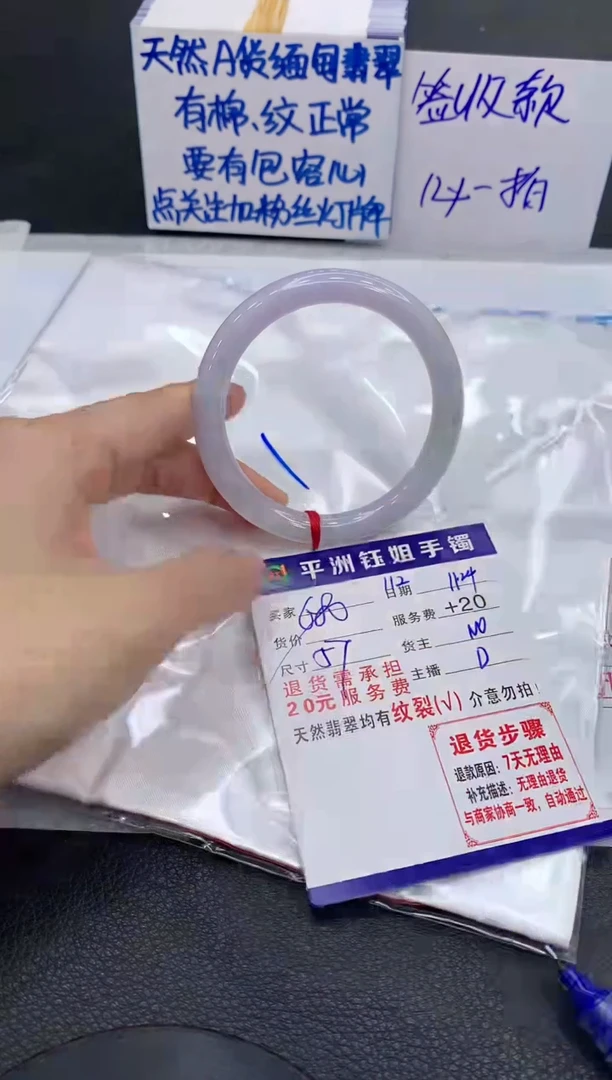 未镶嵌手镯翡翠1111