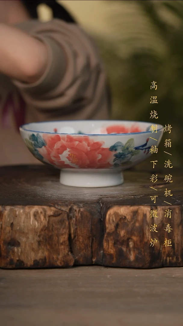 瓷片景德镇高温釉下彩可微波烤箱洗碗机