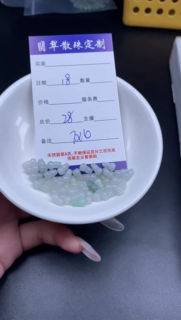 颈饰未镶嵌翡翠贞城散珠批发DIY编制