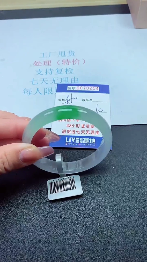 饰品以实物为准0070254