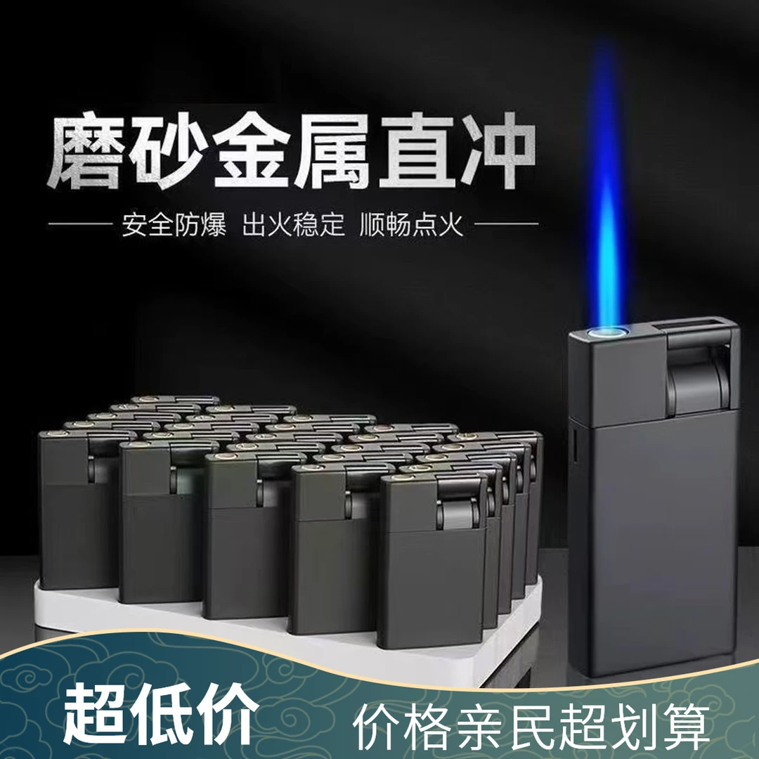 2025新品高档金属下拉式点火防风打火机蓝焰防爆加厚创意充气火机