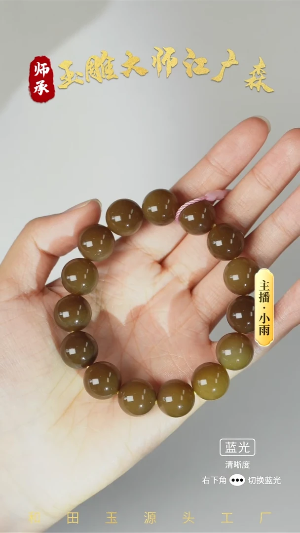未镶嵌手串和田玉w35