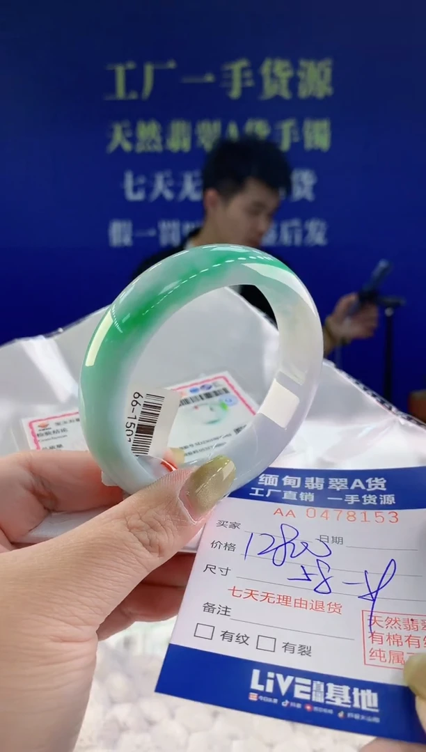 【闪购商品】翡翠手镯未镶嵌53天然A货翡翠