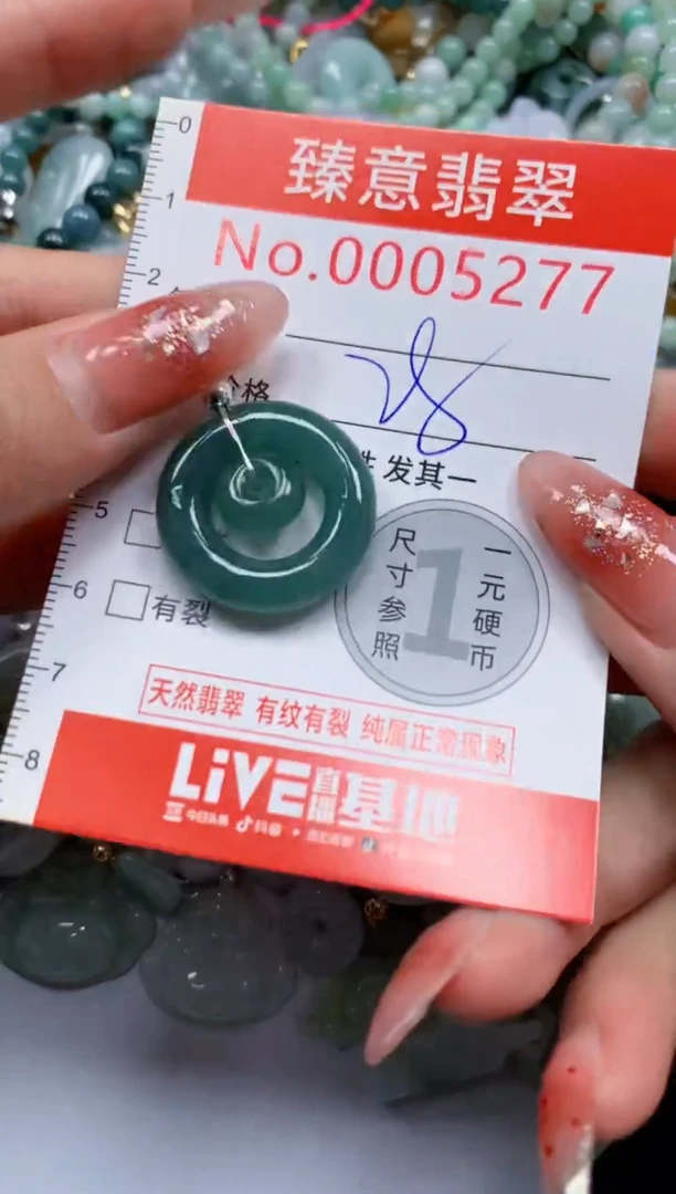翡翠未镶嵌吊坠(不含链)5277