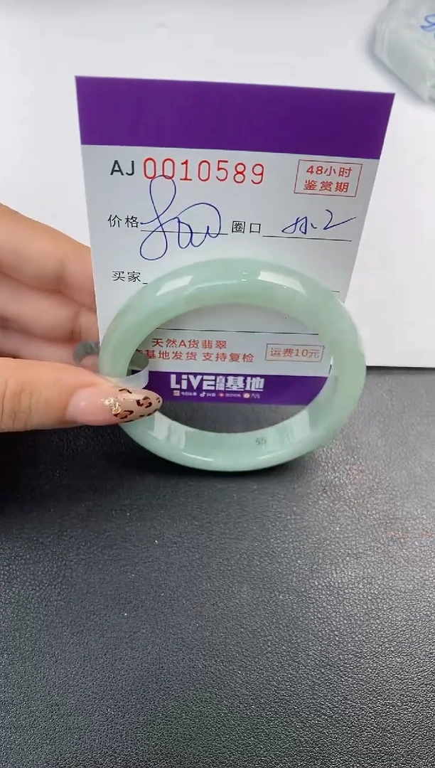 【闪购商品】翡翠手镯未镶嵌天然A货翡翠