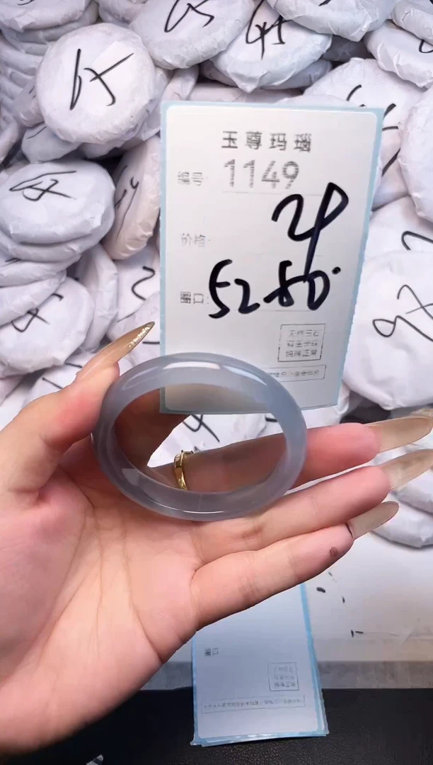 手镯玛瑙/玉髓未镶嵌1149