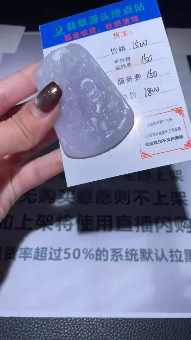 未镶嵌定制翡翠毛货-不退不换-