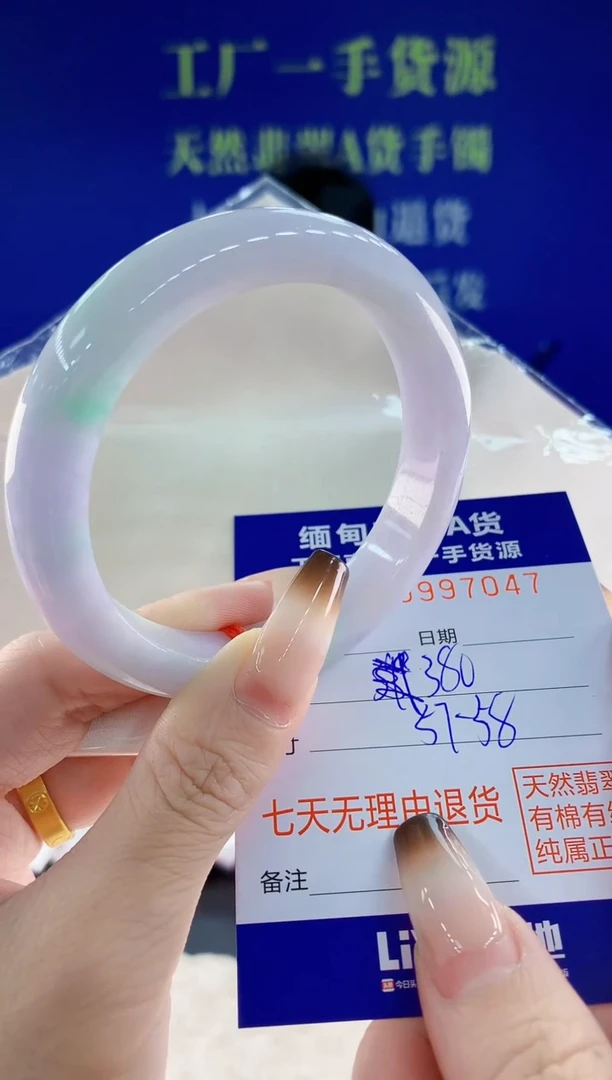 未镶嵌手镯翡翠47天然翡翠A货