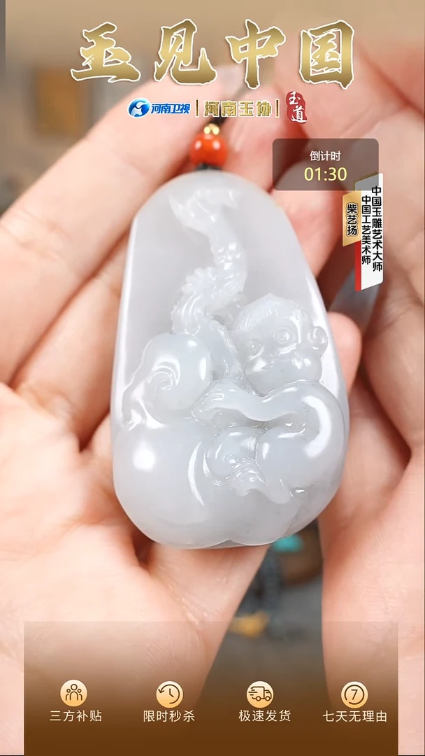颈饰未镶嵌和田玉珙*灵猴现瑞挂件