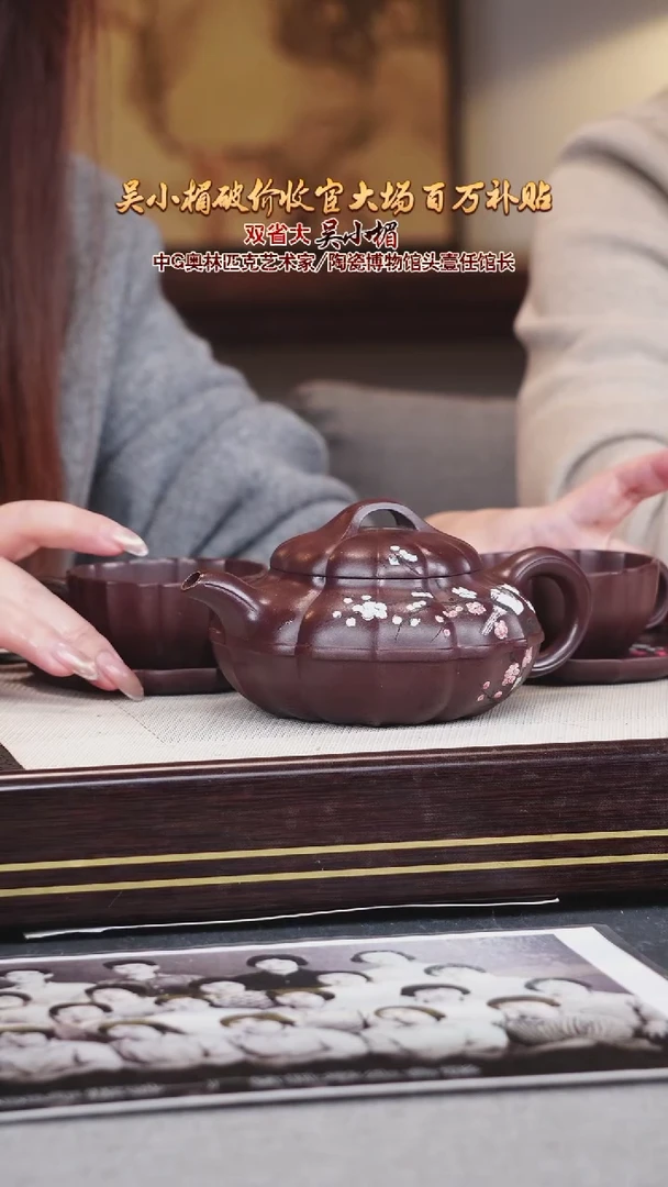 吴小楣宜兴原矿紫砂壶