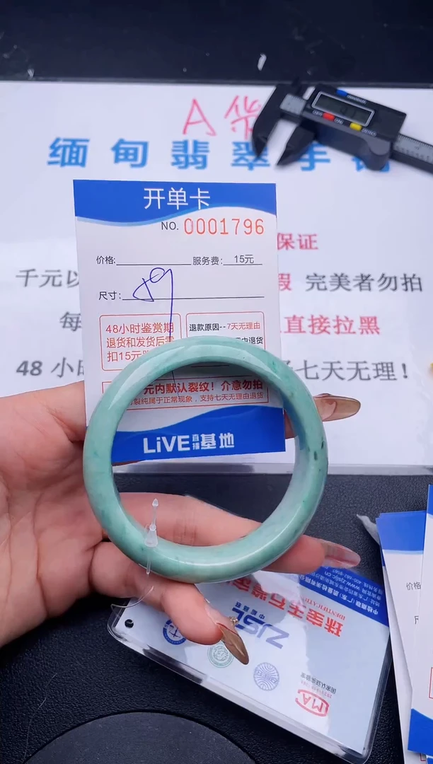 【闪购商品】翡翠手镯未镶嵌96拍哪个图片就是发哪个