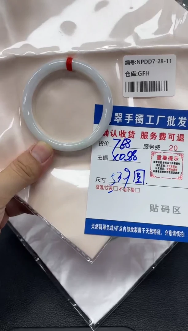 翡翠手镯未镶嵌小*翡翠手镯
