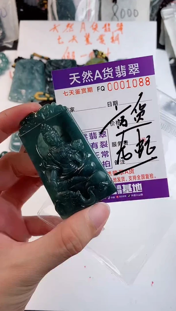 颈饰未镶嵌翡翠