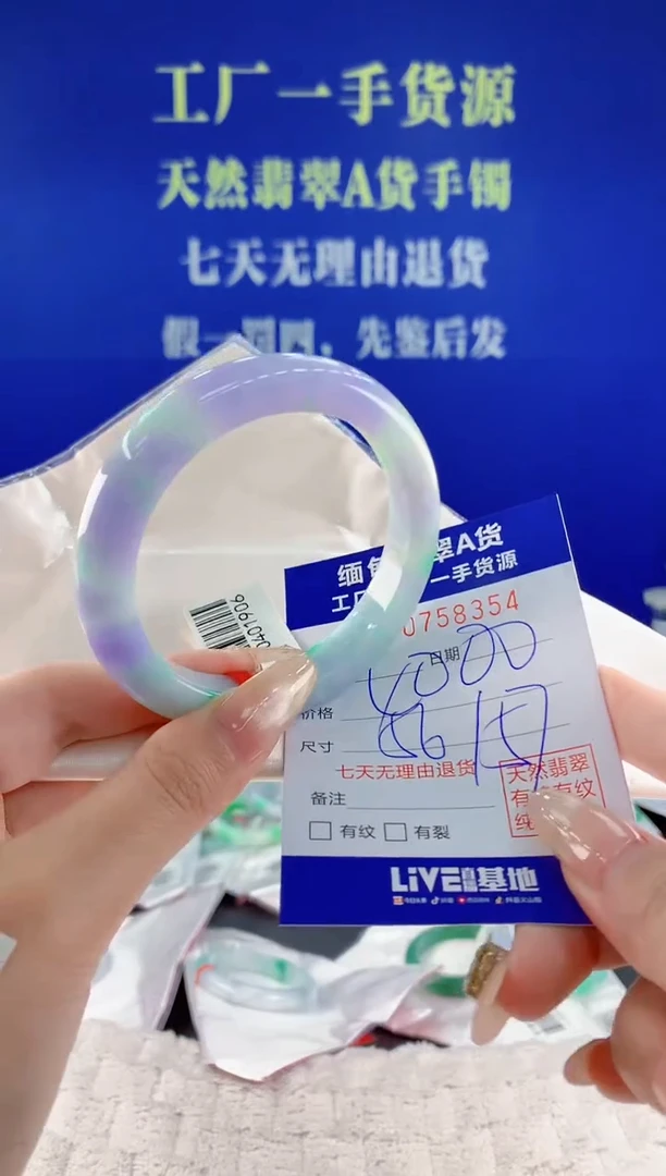 未镶嵌手镯翡翠54天然翡翠A货