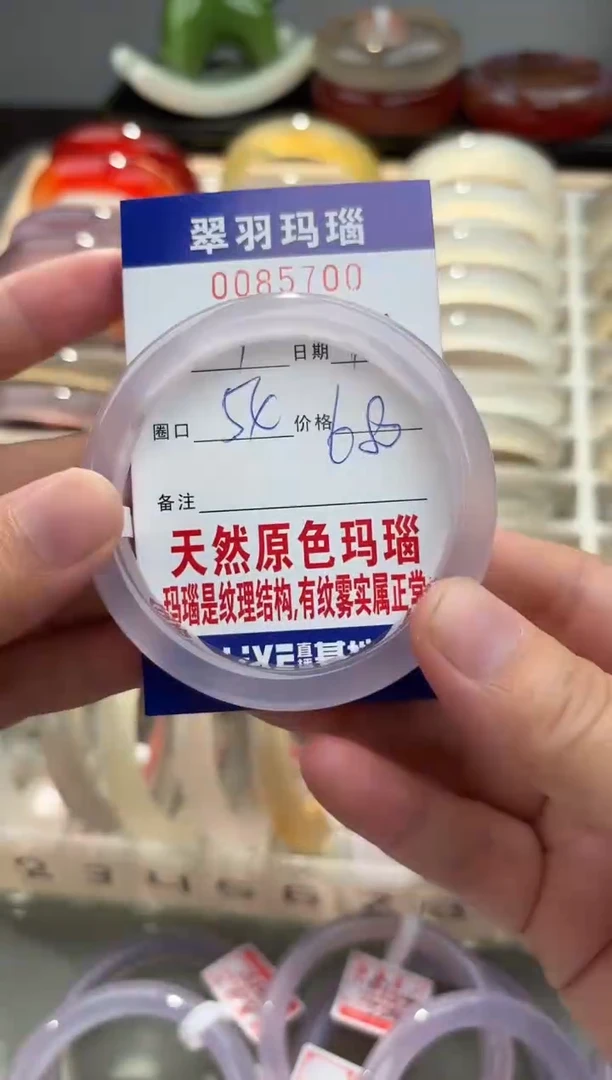 玛瑙/玉髓手镯未镶嵌豆*星0085700