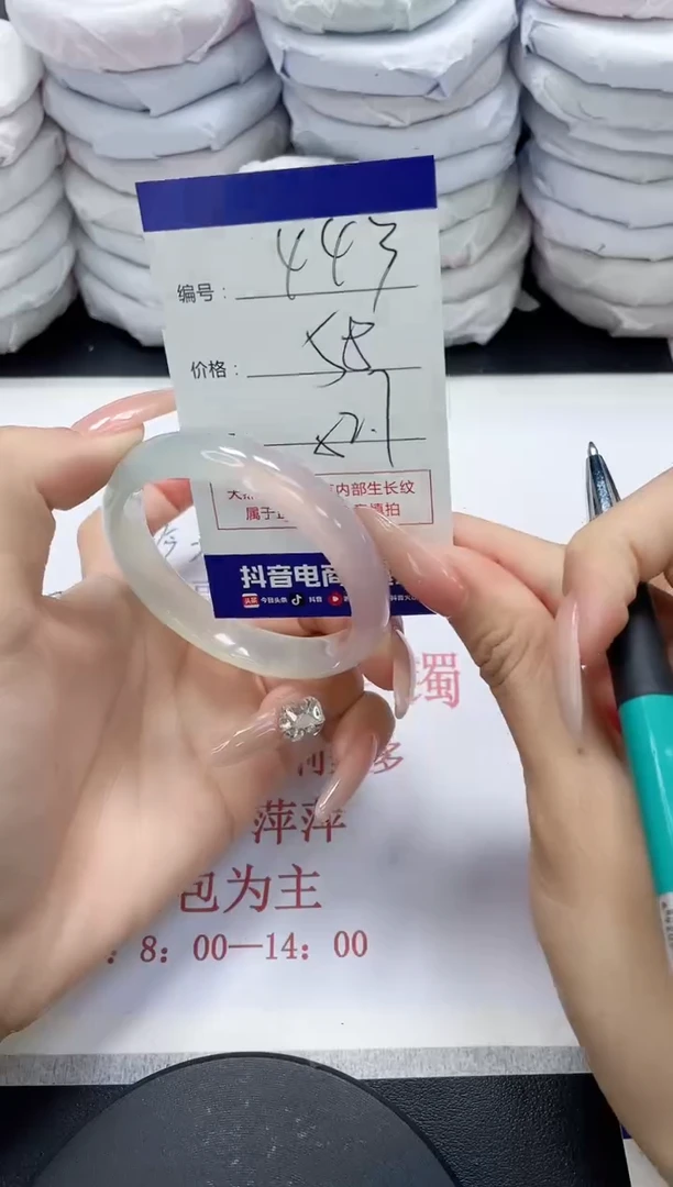 未镶嵌手镯玛瑙/玉髓443