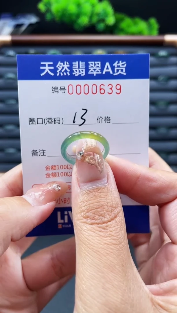 未镶嵌戒指翡翠戒圈