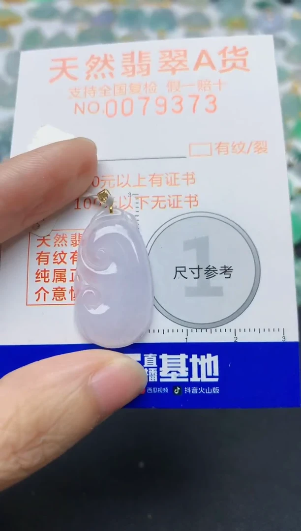 翡翠18K金镶嵌颈饰天然缅甸A货翡翠