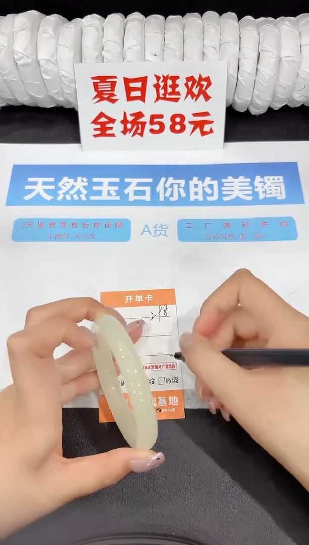 石英质玉手镯未镶嵌298-56.1