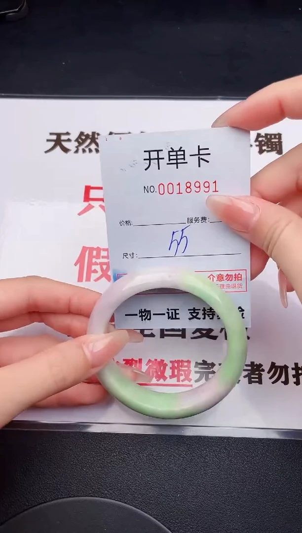未镶嵌手镯翡翠91