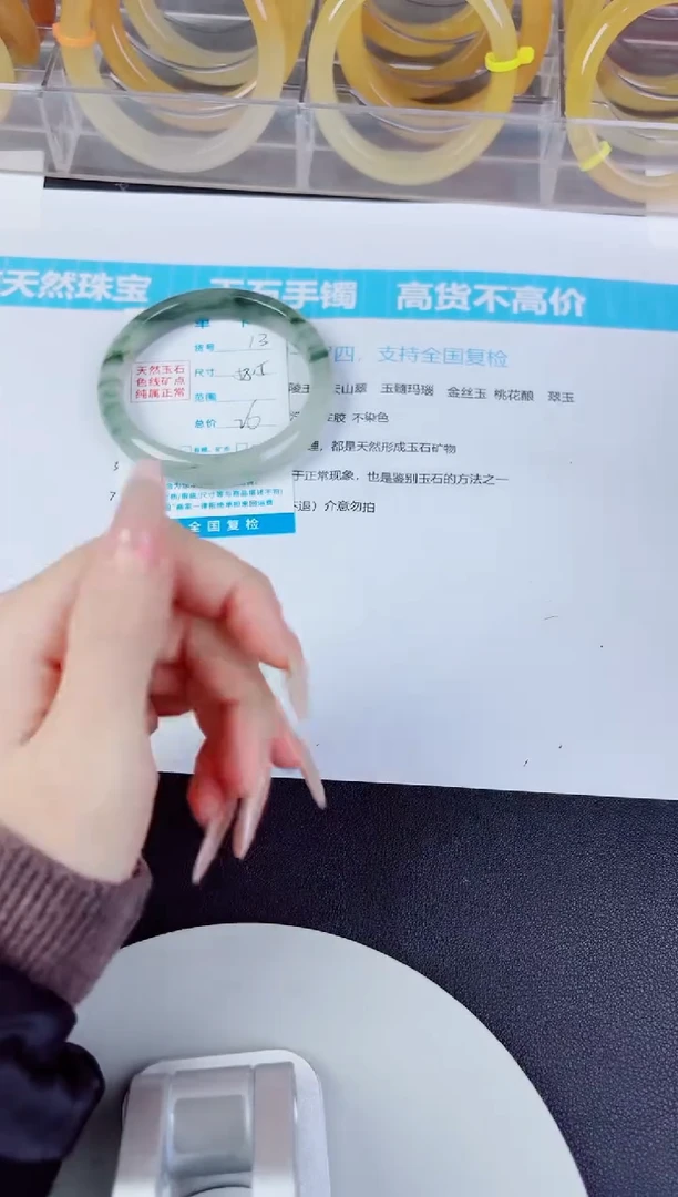 未镶嵌手镯石英质玉13--圈口58