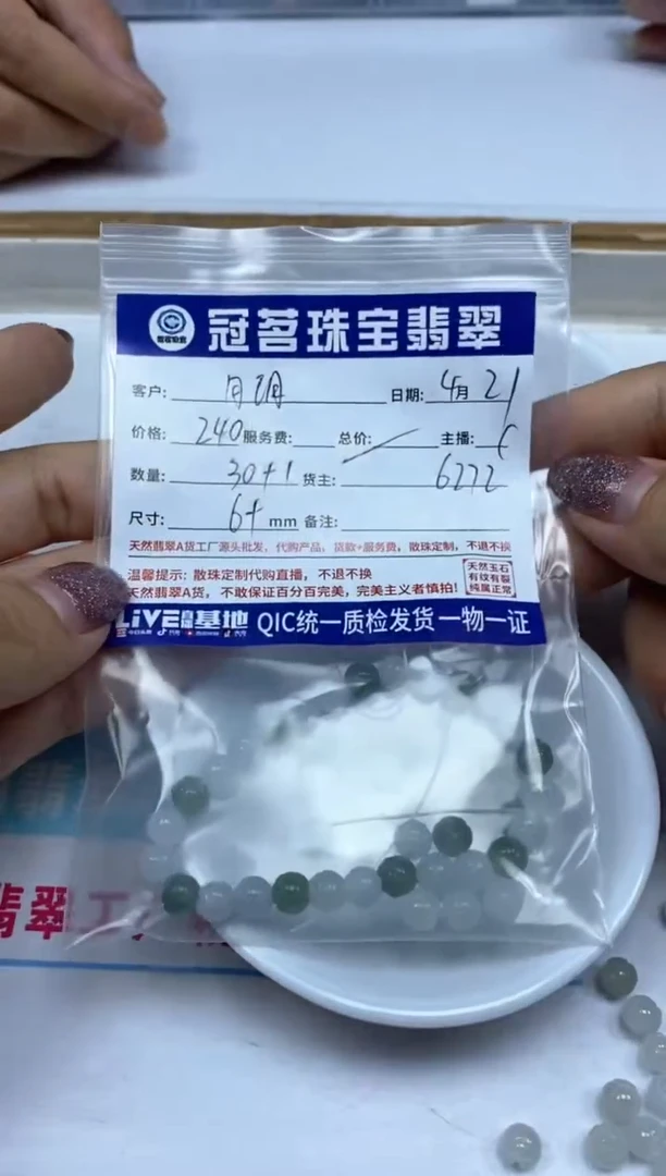 手饰翡翠未镶嵌翡翠 绿莲花珠 6+mm