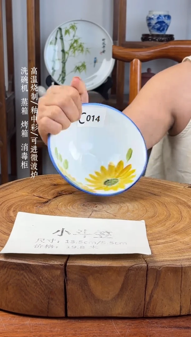 瓷片国韵瓷坊-手工手绘小斗笠c014
