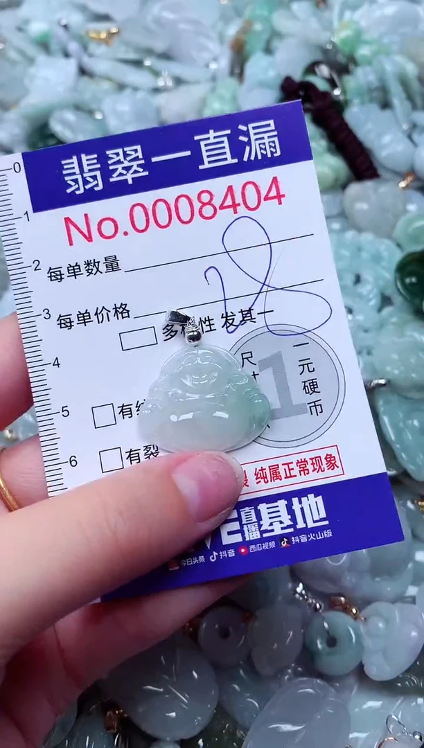 吊坠(不含链)未镶嵌翡翠8404