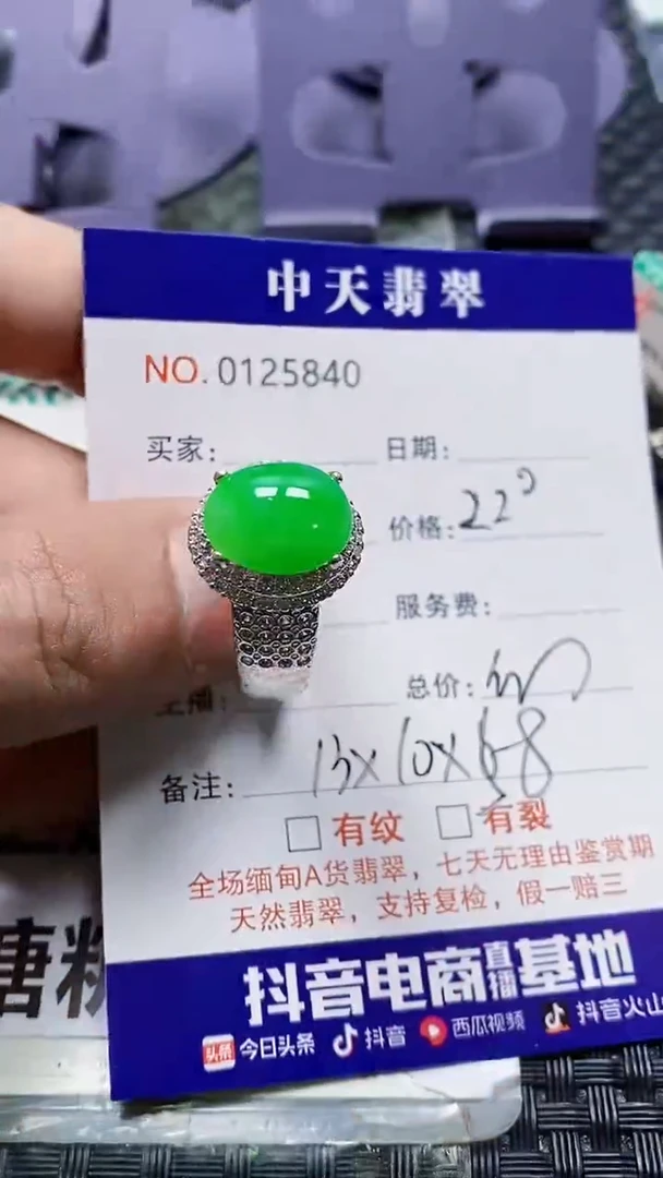 未镶嵌戒指翡翠圣***?未镶嵌5840