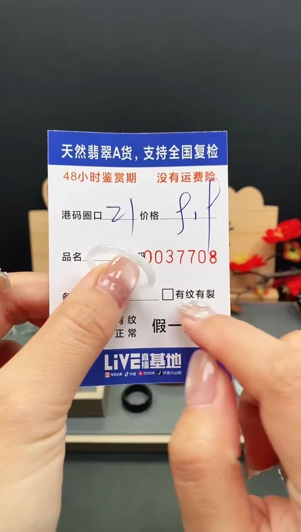 未镶嵌戒指翡翠7708