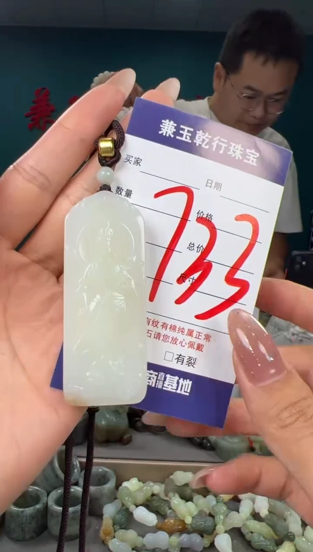 颈饰未镶嵌和田玉和田玉