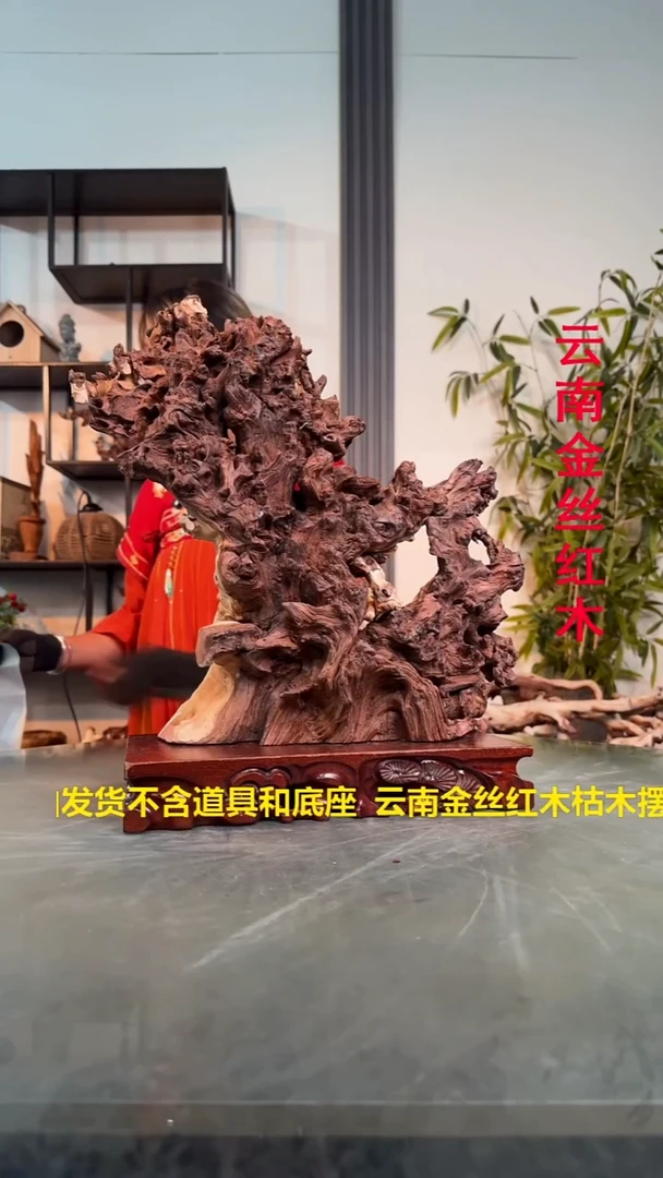 木卢**水A991金丝红木金丝红木