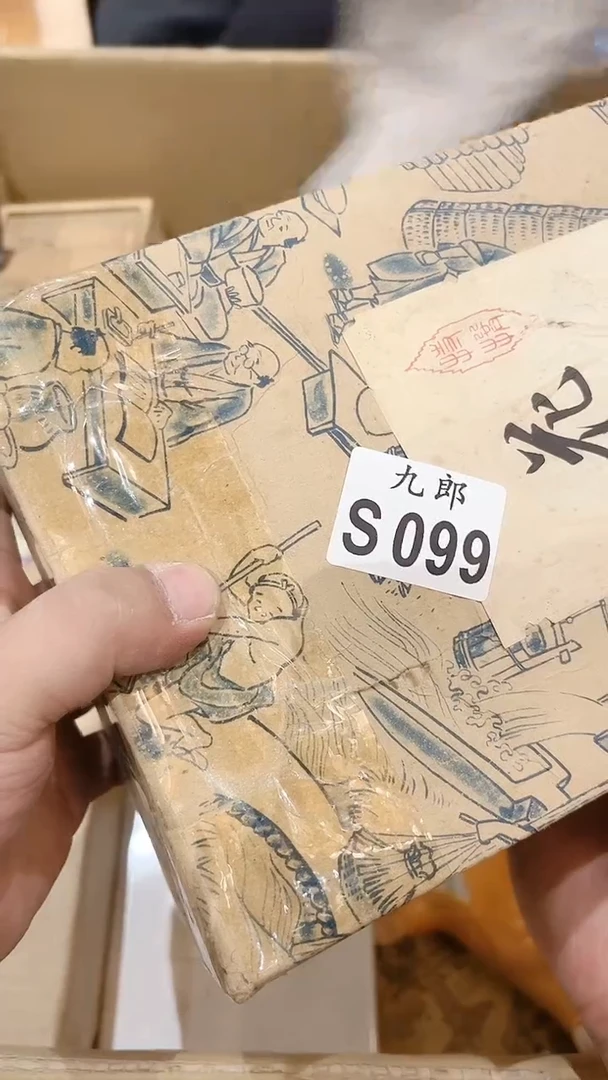 瓷片?*?099++++++++++++