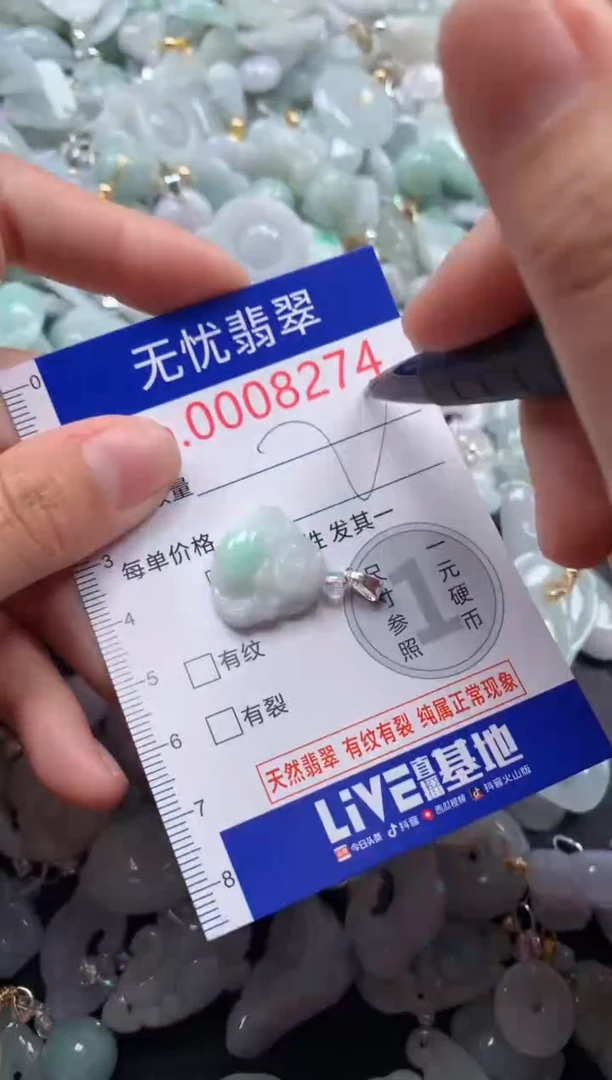 颈饰未镶嵌翡翠8274