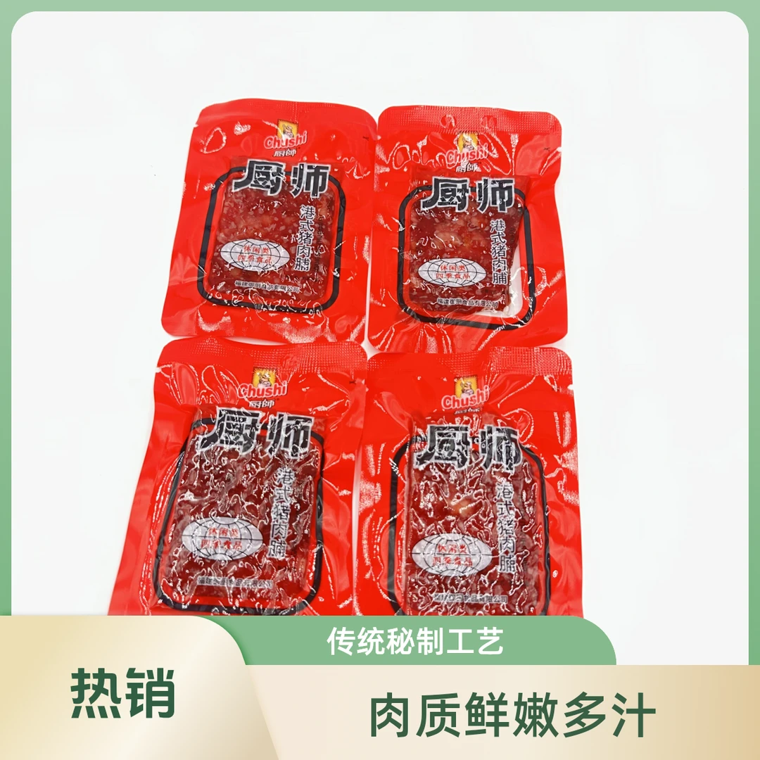chushi厨师 港式猪肉脯散称（4包）