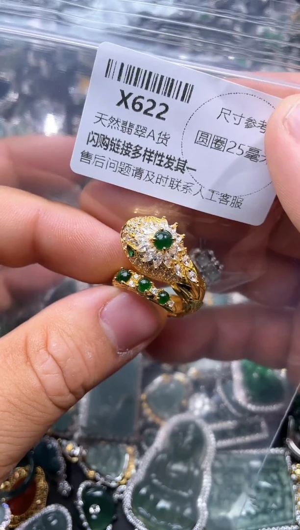 【闪购商品】翡翠颈饰未镶嵌X622戒指