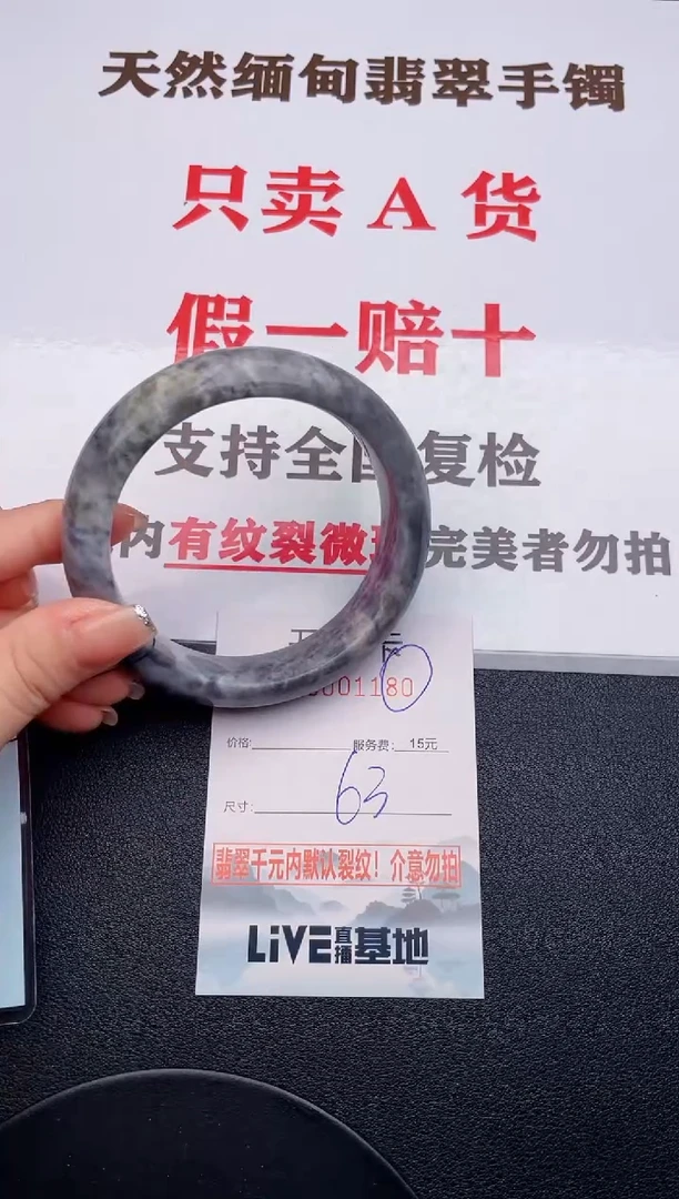 未镶嵌手镯翡翠80