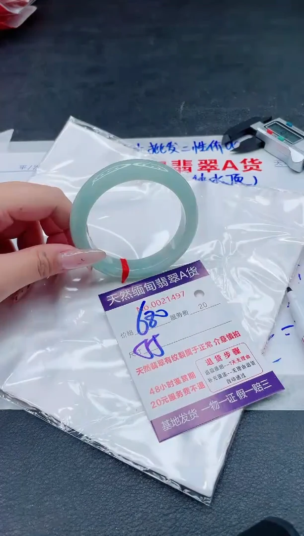 翡翠手镯未镶嵌680.000000