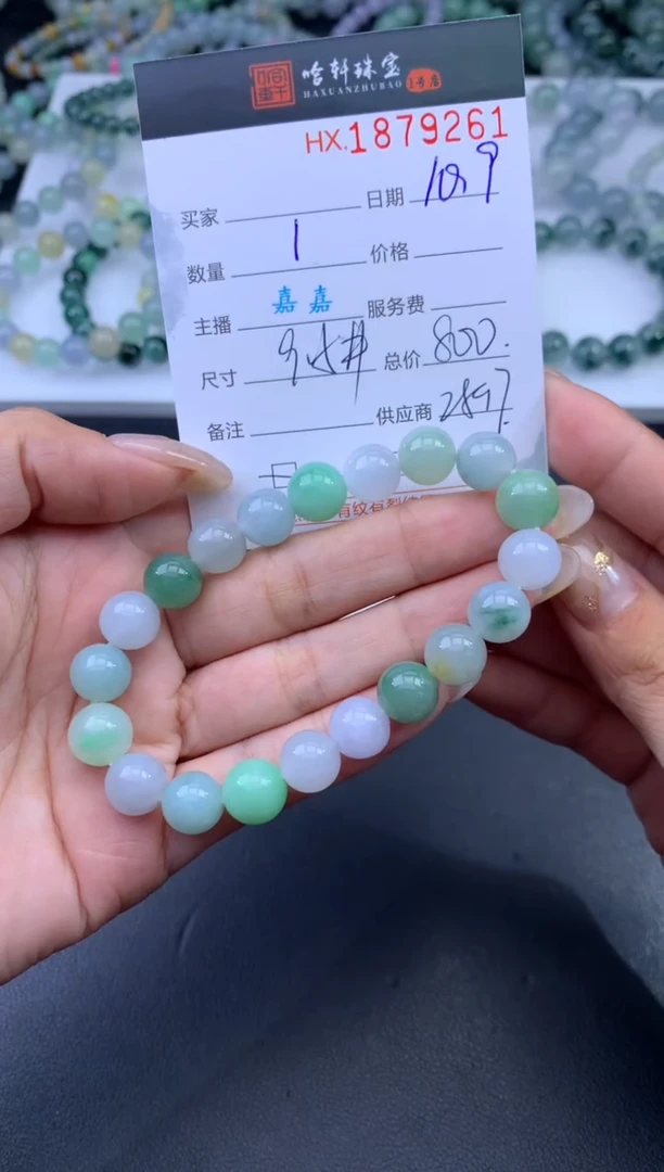 未镶嵌挂件翡翠哈轩 手串1（有纹有裂）