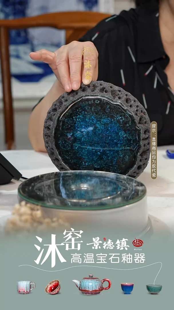 沐窑闪购礼【双非遗~匠师手作】