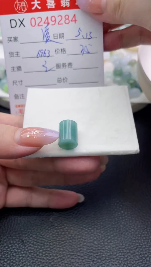 定制翡翠未镶嵌珠子