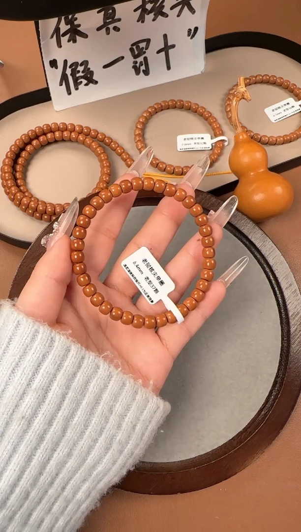 手串橄榄核6.4mm 老挝核尖  老型珠单圈