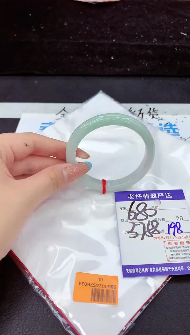 未镶嵌手镯翡翠11