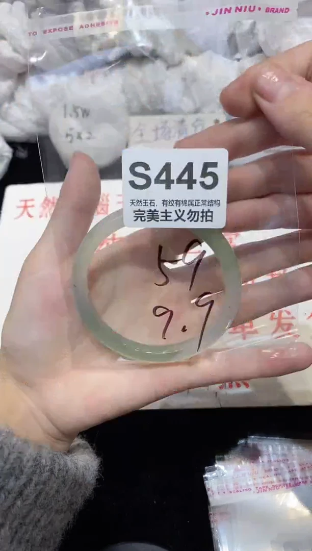 手镯玛瑙/玉髓未镶嵌59