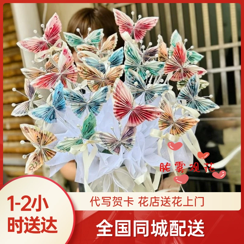 七夕情人节成品有钱花送老婆鲜花店同城配送小时达送女友不含现金