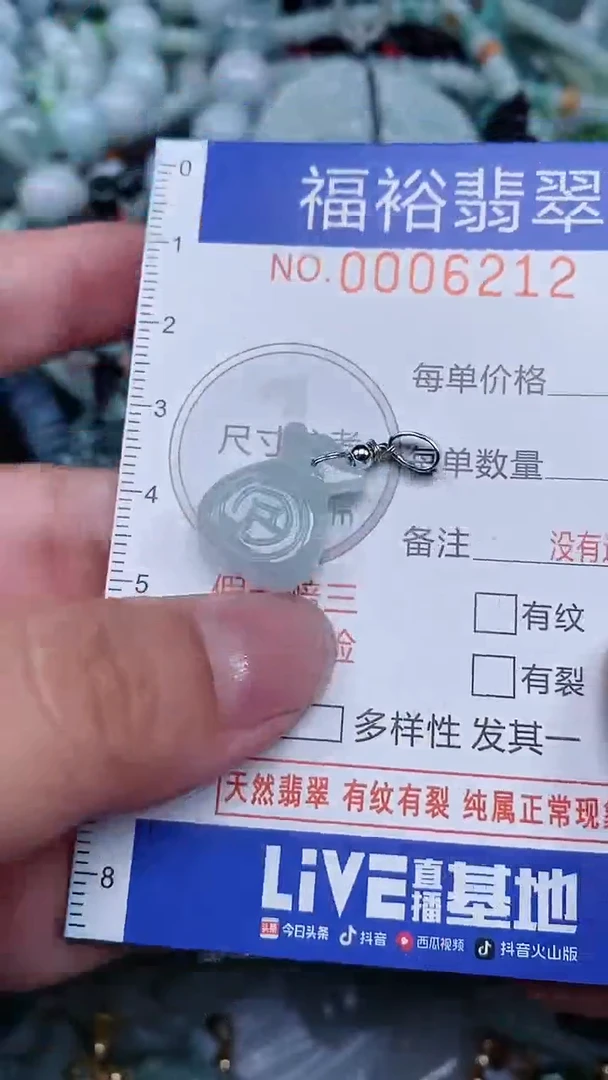 颈饰未镶嵌翡翠...0006212