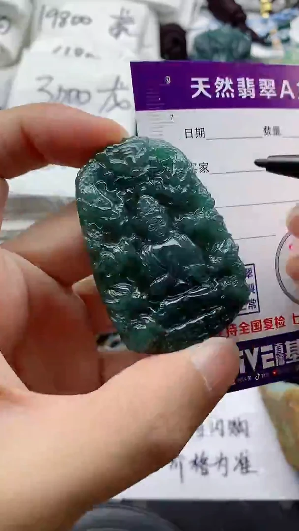 翡翠未镶嵌颈饰888