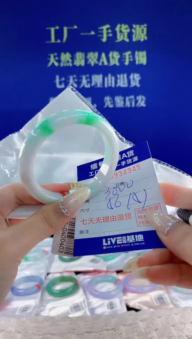 未镶嵌手镯翡翠45天然翡翠A货
